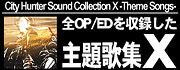 CD-X